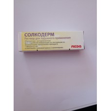 Solcoderm ampoules 0,2ml №1 Solcoderm ampoules 0,2ml №1
